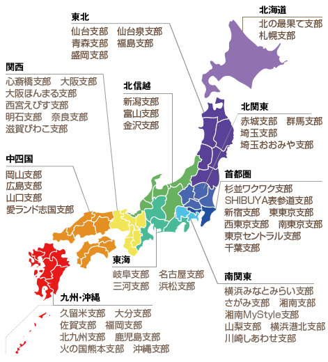 Jpsa支部情報 Jpsa 一般財団法人日本プロスピーカー協会