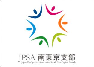 南東京支部