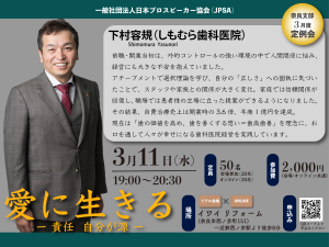 JPSAならしｂ